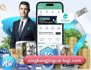 星空竞猜 APP 深度功能