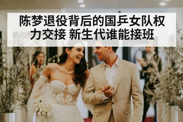 Sun Yingsha Wang Manyu