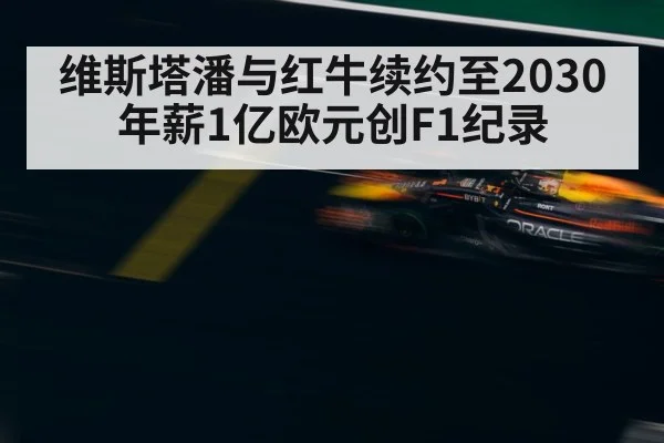 Max Verstappen Red Bull F1