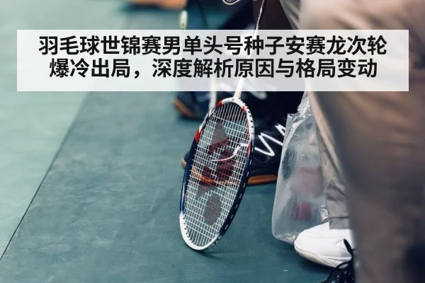 badminton upset Viktor Axelsen
