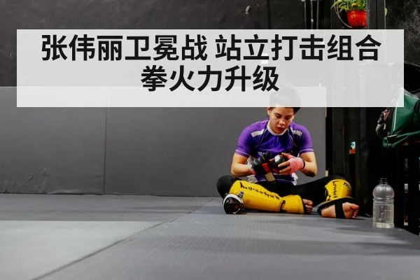 female MMA fighter