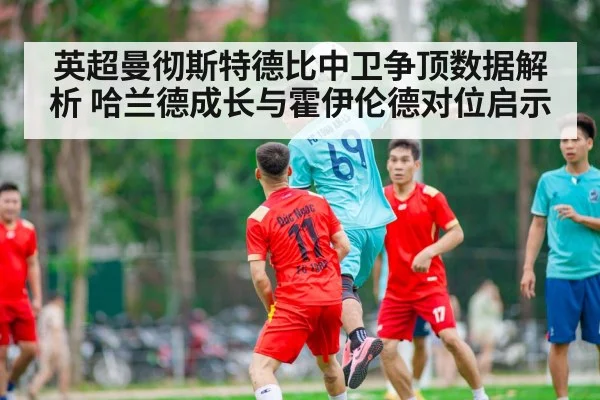 soccer aerial duel