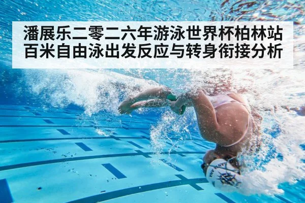 swimmer freestyle flip turn underwater