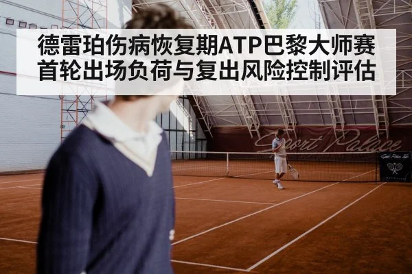tennis serve indoor hard court