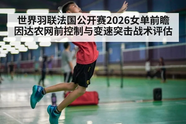 badminton player jump smash indoor court